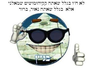 בג"ץ קקיהומושיט שמאלני