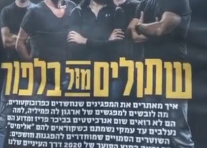 שתולים בבלפור