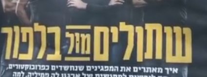 שתולים בבלפור