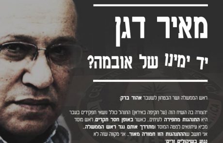 מי אתה מר מאיר דגן?