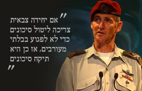 מה שמחבר את סגן הרמטכ״ל עם אדוניו הרוחניים מהקרן לישראל חד״שה: השבתאות הרפורמית