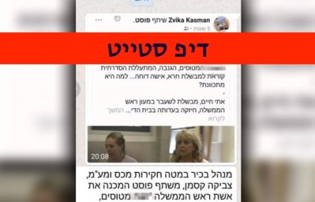 צביקה קסמן, הבכיר במח׳ החקירות ברשות המיסים: גם מוטה, גם תת-רמה, גם שפן, וגם יצא פיתה