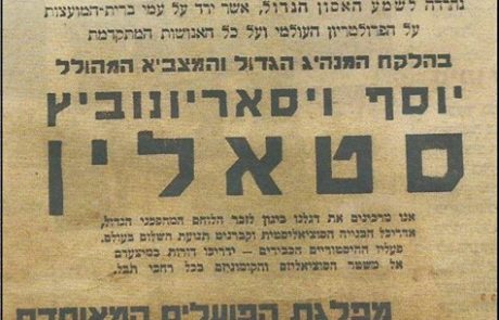 כיצד תנועת העבודה נשאבה לשתי אידיאולוגיות כה מנוגדות – הנאציזם והקומוניזם הסובייטי.