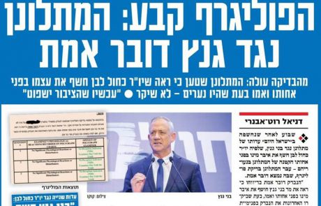 בני גנץ בדרך לתחנת המשטרה לתת הסבירים אודות תקיפתו המינית