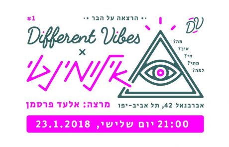 הרצאת מורה נבוכים על אחוות האילומינטי