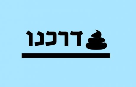 פלישה תאגידית; הדברים שלא סיפרו לכם על העצרת לזכר רבין