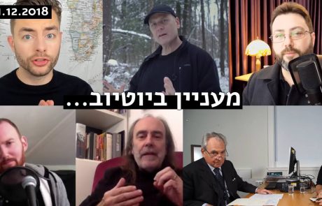 היה מאוד מעניין בתקופה האחרונה ביוטיוב