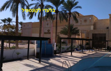 בלעדי לקונספיל: תמונות מהקזינו של מרטין שלאף ביריחו