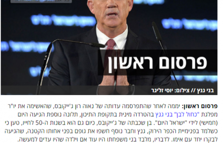 גנץ לא יקבל ויזה לארה"ב