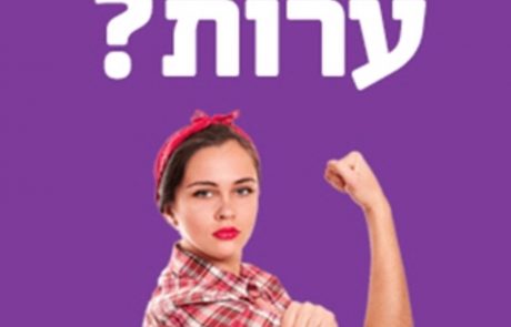במר״צ ׳מתעוררות׳ לשירת האינטרנציונל