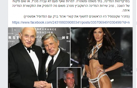 נתניהו ג'וניור מפרגן ..