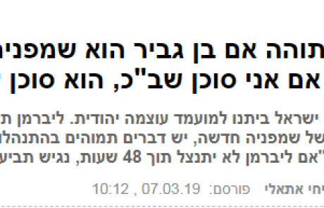 מה יודעים שרי הביטחון על איתמר בן גביר