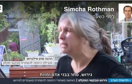 אדיר! בואו תראו ממה בעלה של מקדמת קמפיין ״אנה פרנק״ מתעשר