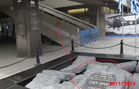 שנה לחיסול תת ניצב ברכה.