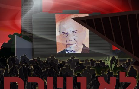 ׳מורשת רבין׳ או ׳פסטירבין׳? גולשים שרואים 6/6