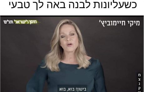 אז מי זה אותו ביטון המשמש פנתר החצר למפלגת הדיפ סטייט של גנץ?