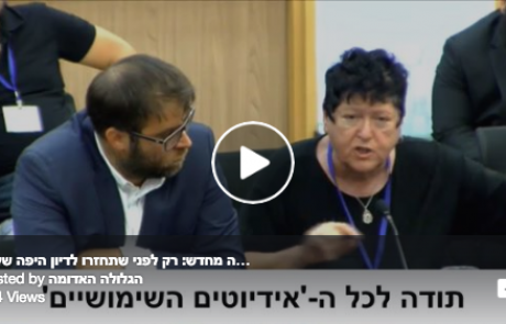 דברי שפי פז בכנסת לאחר ניסיון האונס והרצח של אולימפיה חביב