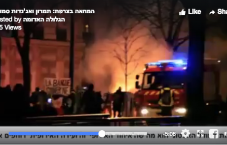 המחאה בצרפת: תמרון ואג'נדות סמויות