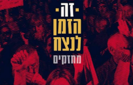 ׳מחזקים׳ הגדירו עצמם כאירגון צדקה: ניסיון להונות את מס הכנסה האמריקאי?