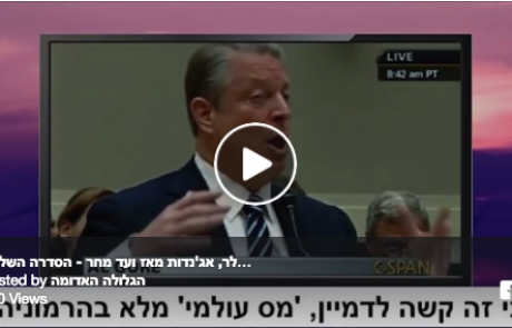 רוקפלר, אג'נדות מאז ועד מחר – הסדרה השלמה