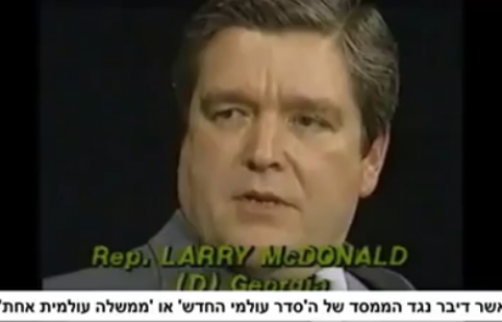 לארי מקדונלד, חבר הקונגרס שחשף בשידור את המשחק המכור ונרצח לאחר 3 חודשים