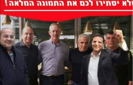 אירוניה זה שמפלגה של גנרלים תלויה במפלגה של מחבלים