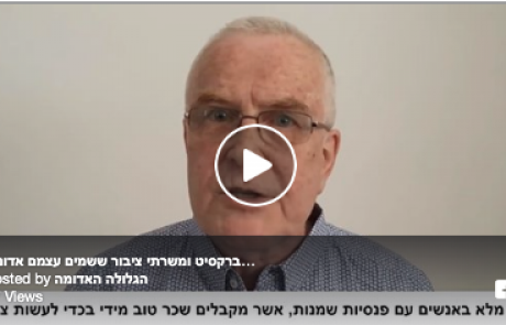 הקרב על בריטניה: ׳ברקסיט׳ ומשרתי ציבור ששמים עצמם אדונים