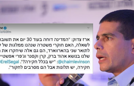 יאח"ה והוקסנרים בלהב 433 מסרבים לחקור את עצמם ולפתוח את תיק הדיפ סטייט שמתחיל עם קשרי ברק אפשטיין