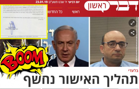 אתמול בערב התרחשה סוג של דרמה בתיק 4000 שלא ידווחו עליה בפייק תקשורת. ׳נפלתי מהכיסא – כשקראתי את החשיפה הזו׳