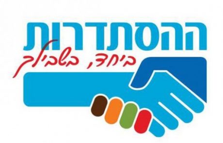 תביעה ייצוגית על סך 4.7 מיליארד ש״ח הוגשה הבוקר נגד ההסתדרות