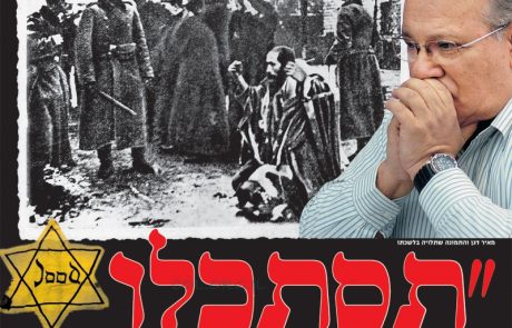ממשל ארה"ב בהנחיית טראמפ היה אמור לעצור את מאיר דגן על הפרת זכויות אדם חמורה המאיימת על יציבות העולם, אילו היה בחיים