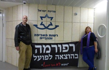 הצטלמו גם אתם עם שלט הקורא לרפורמה בהוצאה לפועל