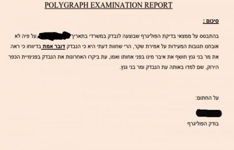 מחזקים את נאווה ג'ייקובס