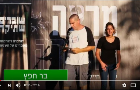 ׳מחזקים׳ את מי שסירב לבצע חישוף לשדות המקיפים יישוב כדי לוודא שאין סכנה ממטענים לחבריו ביחידה