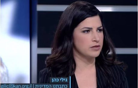 יש אחת, גילי כהן שמה, כתבת מדינית בערוץ השידור #כאן750מיליון לשנה מהארנק של כולנו