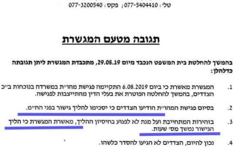בני גנץ קיים הליך גישור מול נאווה ג'ייקובס