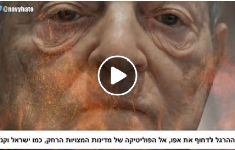 פרוייקט ׳מסתננים הביתה׳: בהונגריה סיוע למסתננים הוא עבירה פלילית