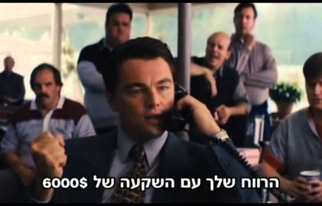 הזאב, תחתוני הסבתא והביטקון הבתול