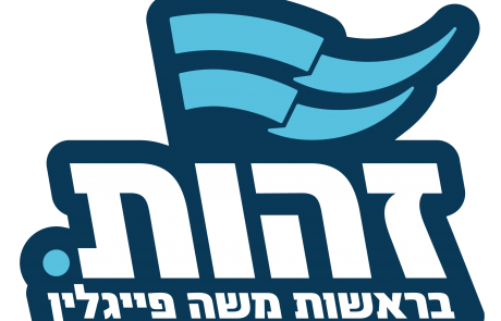 העם עם הסטלן !