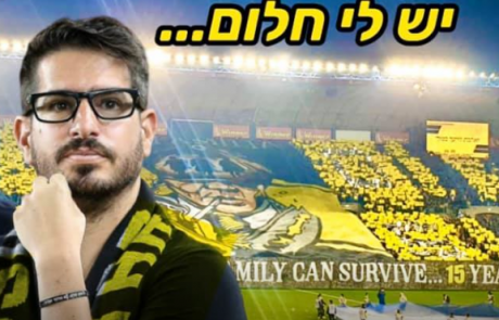 מחמשירי "לה פמיליה" אפשר ללמוד;