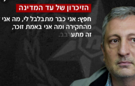 להכריז על ניר חפץ עד עוין