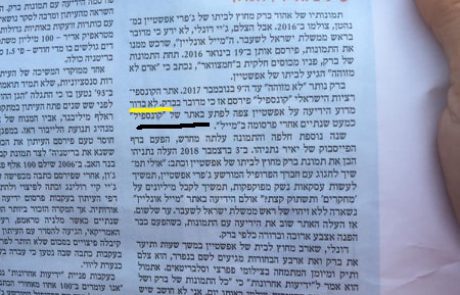 ידיעות אחרונות יודע .. ואתם?