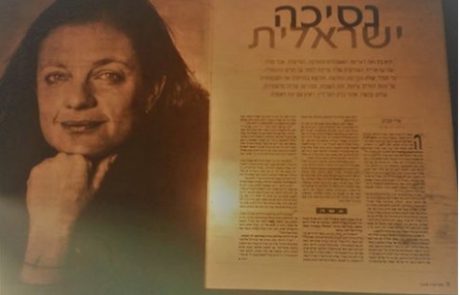 יולי תמיר: ׳תהיה פה דיקטטורה לשנה ובסופה יהיה שלום… והשלום הזה יביא לצדק ורווחה. האם אנו קונים את זה או לא?׳