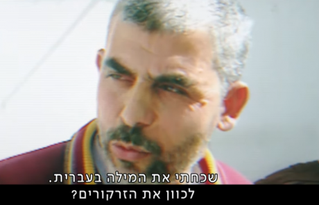 יחיא סנואוור זיין נערים בכלא?