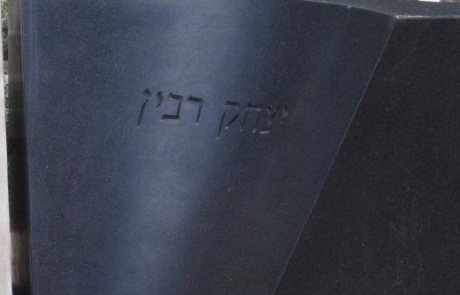 אין מנוס – צריך להוציא את הגופה של רבין מהקבר על מנת לנתח