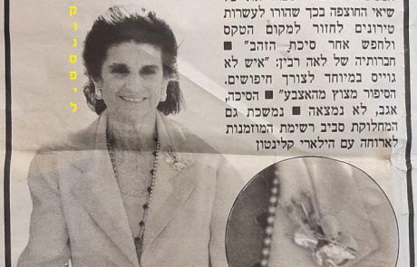 לאה רבין צרחה "תחפשו לי את העגיל"!