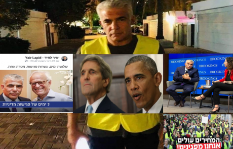 ׳המחאה החברתית השניה׳ ולפיד סוכנים עבור הסכם הגרעין האיראני