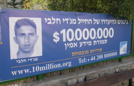כך חלבו קושרי הקשר 10 מליון דולר בפרשת מג'די חלבי.