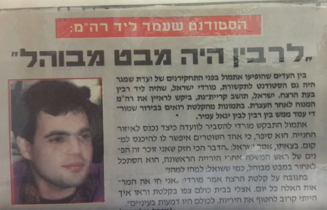 יצחק רבין נורה בגב בכדור שיכול להרוג פיל הסתובב ותהה "למה למה"