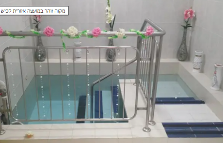 אייך הפכו המקוואות לאתר להטבי